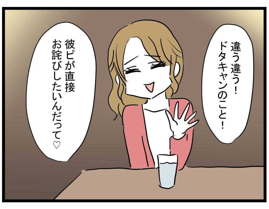【漫画】親友がラウンジ嬢を辞めた！ 彼氏が私に会いたがってる？【親友の彼ピは年収5億円 Vol.7】