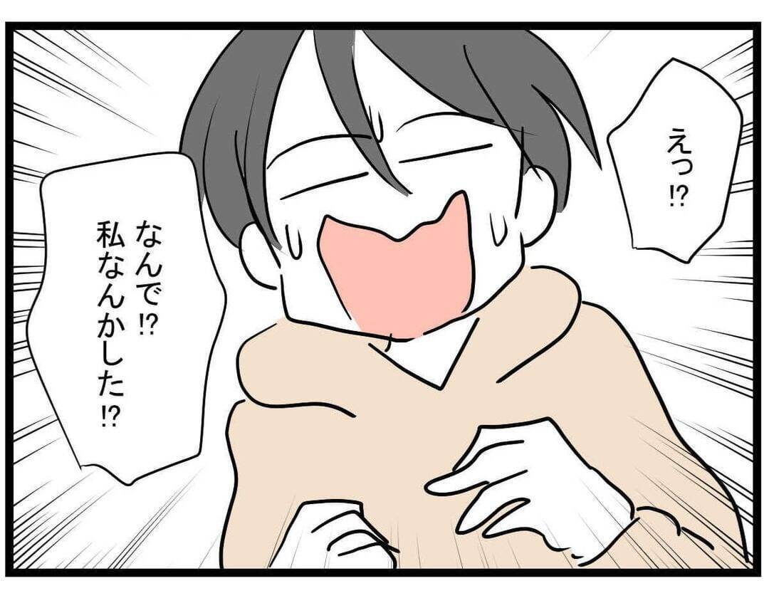 【漫画】親友がラウンジ嬢を辞めた！ 彼氏が私に会いたがってる？【親友の彼ピは年収5億円 Vol.7】