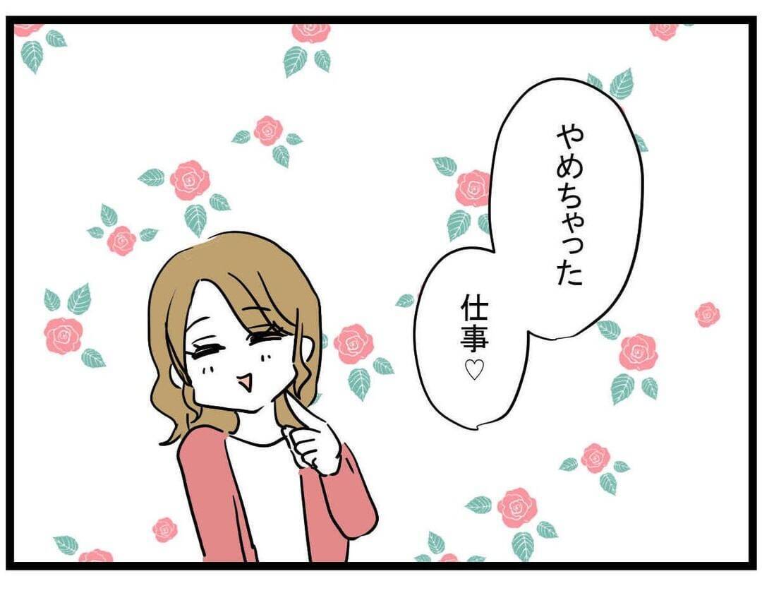 【漫画】親友がラウンジ嬢を辞めた！ 彼氏が私に会いたがってる？【親友の彼ピは年収5億円 Vol.7】