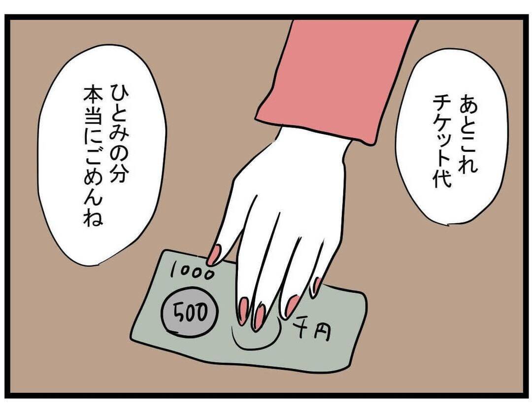 【漫画】親友がラウンジ嬢を辞めた！ 彼氏が私に会いたがってる？【親友の彼ピは年収5億円 Vol.7】