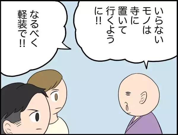 「【漫画】相手の立場に立ち、理解しようとしてくれる…本当にやさしい【価値観離婚 Vol.49】」の画像