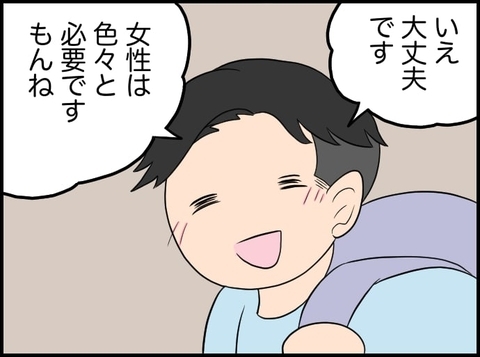 【漫画】相手の立場に立ち、理解しようとしてくれる…本当にやさしい【価値観離婚 Vol.49】の画像