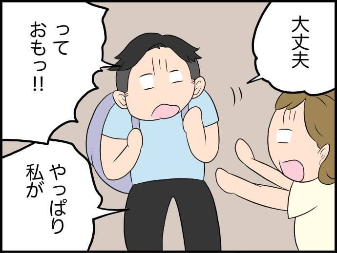 【漫画】相手の立場に立ち、理解しようとしてくれる…本当にやさしい【価値観離婚 Vol.49】