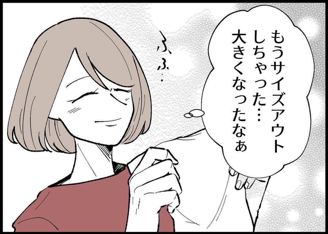 【漫画】思い出に残したかった子どもの服を夫は…【僕と帰ってこない妻 Vol.335】