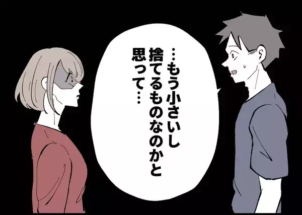 「【漫画】思い出に残したかった子どもの服を夫は…【僕と帰ってこない妻 Vol.335】」の画像