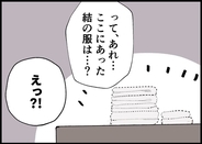 【漫画】思い出に残したかった子どもの服を夫は…【僕と帰ってこない妻 Vol.335】