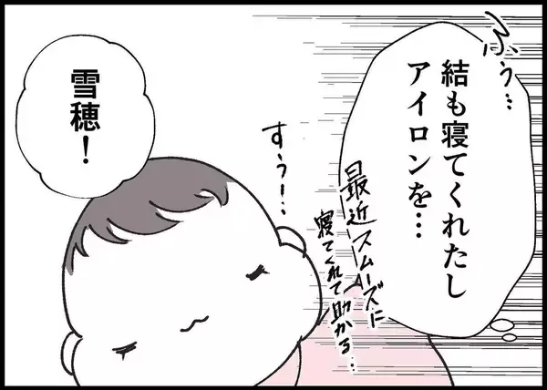「【漫画】思い出に残したかった子どもの服を夫は…【僕と帰ってこない妻 Vol.335】」の画像