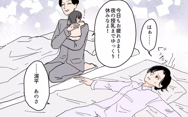 「【漫画】「私より義母を信じるの？」地獄の同居生活に夫は気づかない【男尊女卑を強いる義母 Vol.6】」の画像