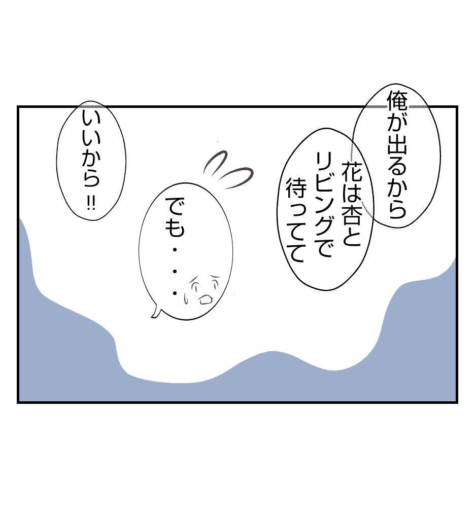 【漫画】諦めないプリ美、自宅にまで押しかけてきた【ママ友が狙ってるのは私の夫 Vol.34】