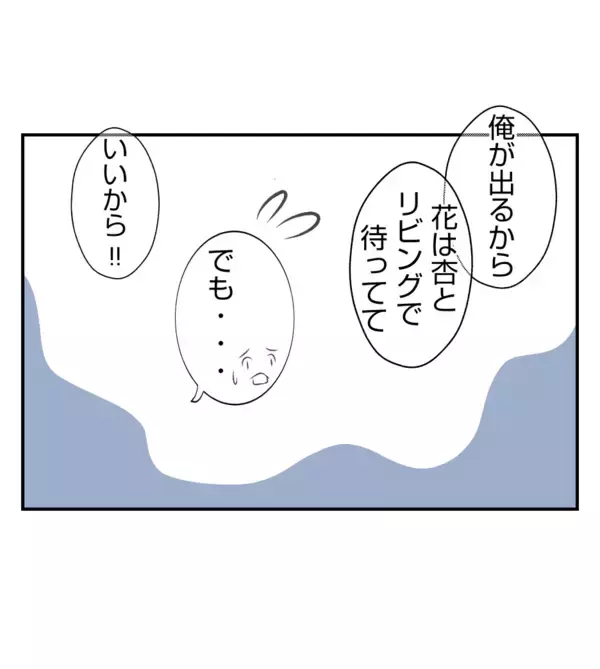 「【漫画】諦めないプリ美、自宅にまで押しかけてきた【ママ友が狙ってるのは私の夫 Vol.34】」の画像