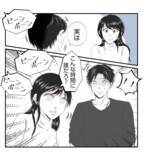 「【漫画】諦めないプリ美、自宅にまで押しかけてきた【ママ友が狙ってるのは私の夫 Vol.34】」の画像1