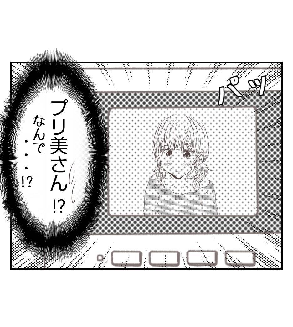 【漫画】諦めないプリ美、自宅にまで押しかけてきた【ママ友が狙ってるのは私の夫 Vol.34】