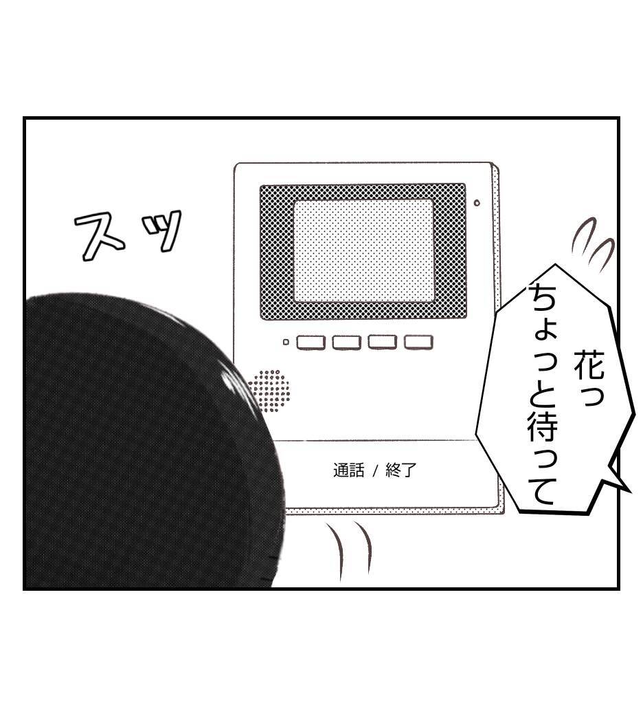 【漫画】諦めないプリ美、自宅にまで押しかけてきた【ママ友が狙ってるのは私の夫 Vol.34】