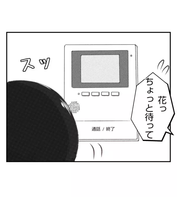 「【漫画】諦めないプリ美、自宅にまで押しかけてきた【ママ友が狙ってるのは私の夫 Vol.34】」の画像