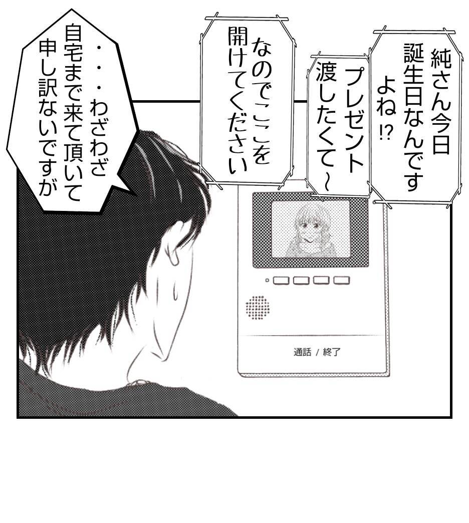 【漫画】諦めないプリ美、自宅にまで押しかけてきた【ママ友が狙ってるのは私の夫 Vol.34】