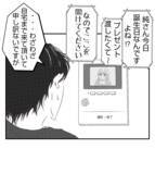 「【漫画】諦めないプリ美、自宅にまで押しかけてきた【ママ友が狙ってるのは私の夫 Vol.34】」の画像7