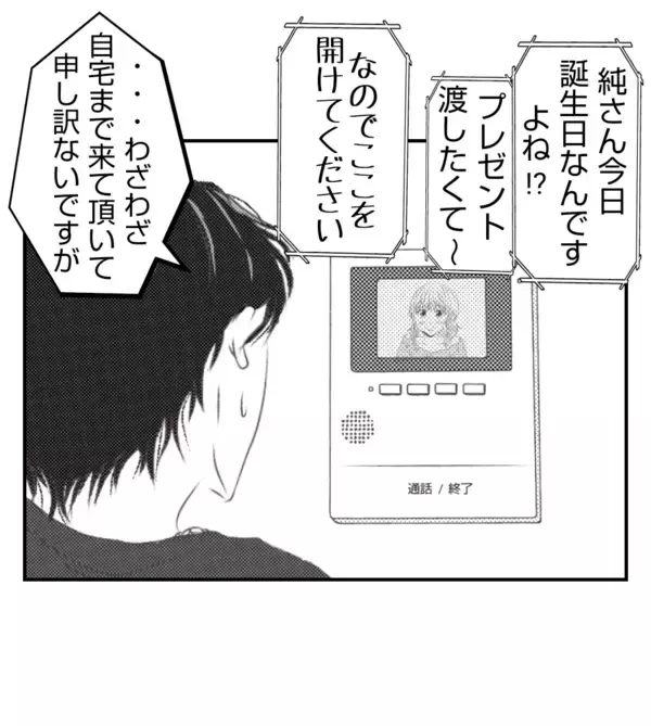 「【漫画】諦めないプリ美、自宅にまで押しかけてきた【ママ友が狙ってるのは私の夫 Vol.34】」の画像