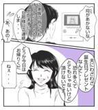 「【漫画】諦めないプリ美、自宅にまで押しかけてきた【ママ友が狙ってるのは私の夫 Vol.34】」の画像9