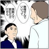 「【漫画】家事なんてめんどくさーい！ 思わずため息【ボクは良いパパ・良い夫 Vol.41】」の画像4