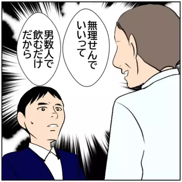 「【漫画】家事なんてめんどくさーい！ 思わずため息【ボクは良いパパ・良い夫 Vol.41】」の画像