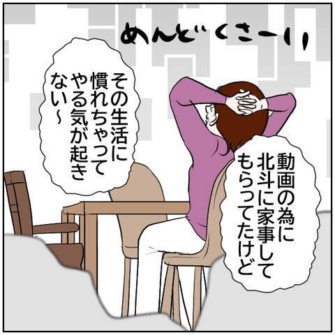 【漫画】家事なんてめんどくさーい！ 思わずため息【ボクは良いパパ・良い夫 Vol.41】