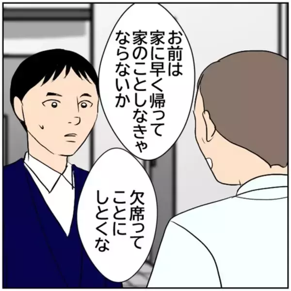 「【漫画】家事なんてめんどくさーい！ 思わずため息【ボクは良いパパ・良い夫 Vol.41】」の画像