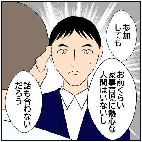 【漫画】家事なんてめんどくさーい！ 思わずため息【ボクは良いパパ・良い夫 Vol.41】