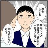 「【漫画】家事なんてめんどくさーい！ 思わずため息【ボクは良いパパ・良い夫 Vol.41】」の画像5