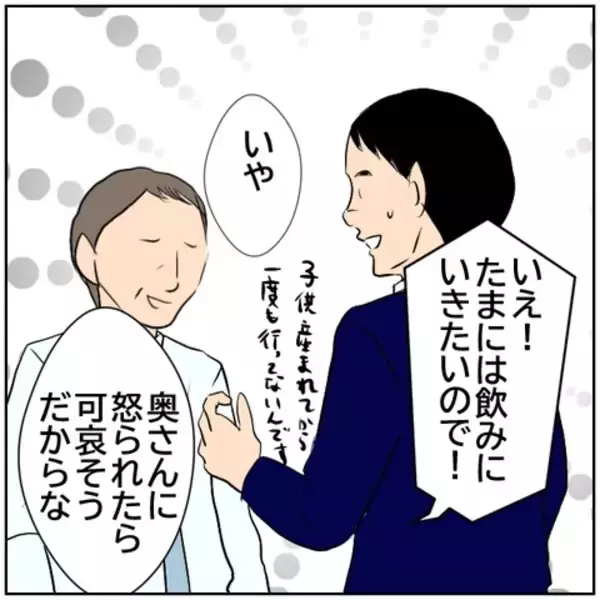 「【漫画】家事なんてめんどくさーい！ 思わずため息【ボクは良いパパ・良い夫 Vol.41】」の画像