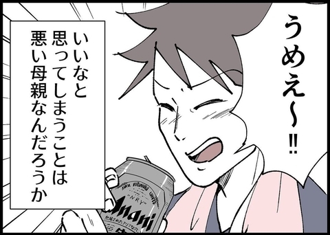 【漫画】母乳が出ずに悩む私の隣で夫はビールを飲んで「うめぇ！」【僕と帰ってこない妻 Vol.348】の画像