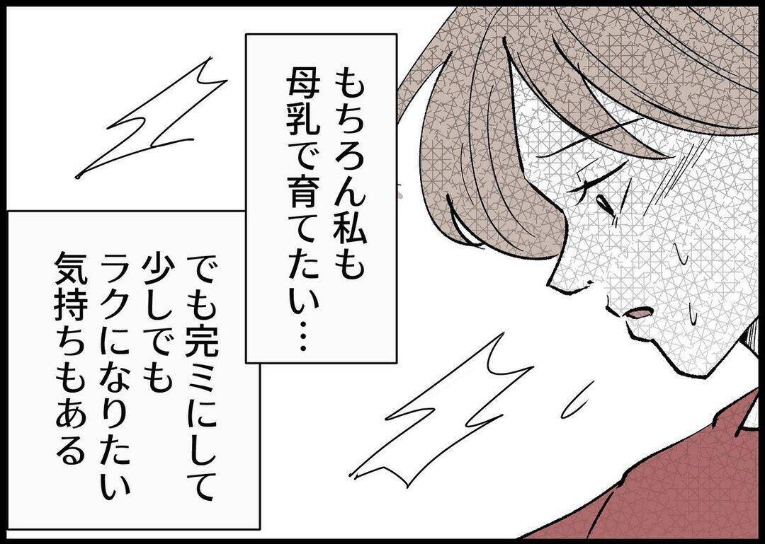 【漫画】母乳が出ずに悩む私の隣で夫はビールを飲んで「うめぇ！」【僕と帰ってこない妻 Vol.348】