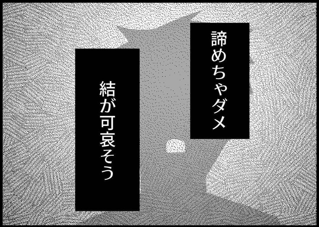 【漫画】母乳が出ずに悩む私の隣で夫はビールを飲んで「うめぇ！」【僕と帰ってこない妻 Vol.348】