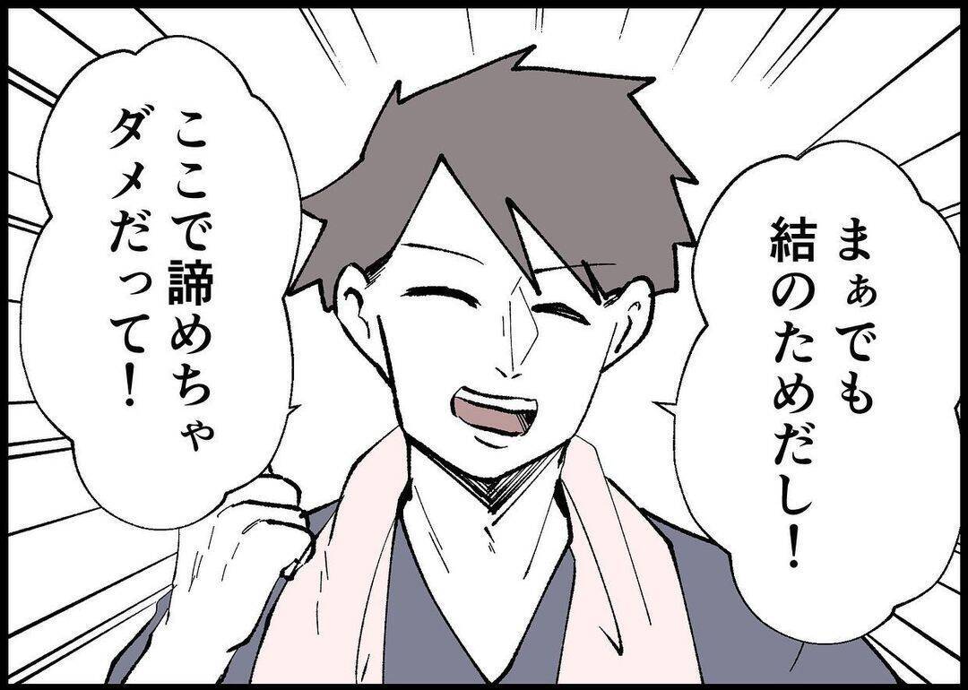 【漫画】母乳が出ずに悩む私の隣で夫はビールを飲んで「うめぇ！」【僕と帰ってこない妻 Vol.348】