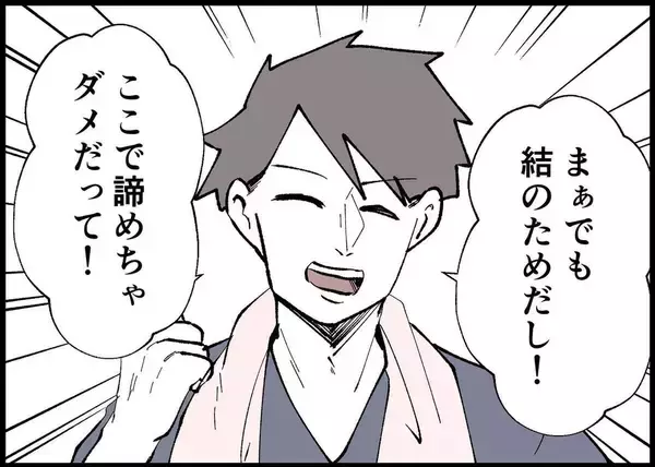 「【漫画】母乳が出ずに悩む私の隣で夫はビールを飲んで「うめぇ！」【僕と帰ってこない妻 Vol.348】」の画像