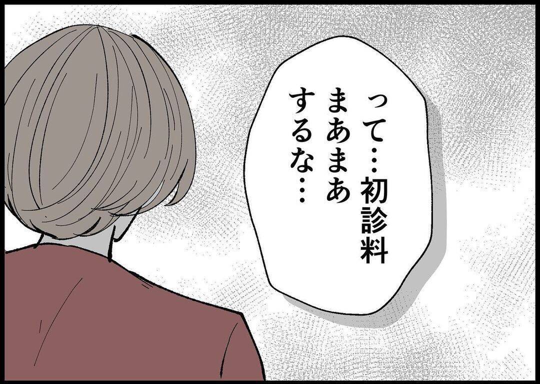 【漫画】母乳が出ずに悩む私の隣で夫はビールを飲んで「うめぇ！」【僕と帰ってこない妻 Vol.348】