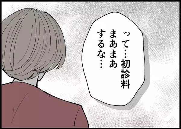 「【漫画】母乳が出ずに悩む私の隣で夫はビールを飲んで「うめぇ！」【僕と帰ってこない妻 Vol.348】」の画像