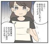 「【漫画】亡くなった母が遺した手紙に記された衝撃の事実【夫と義家族に無視される私 Vol.70】」の画像4