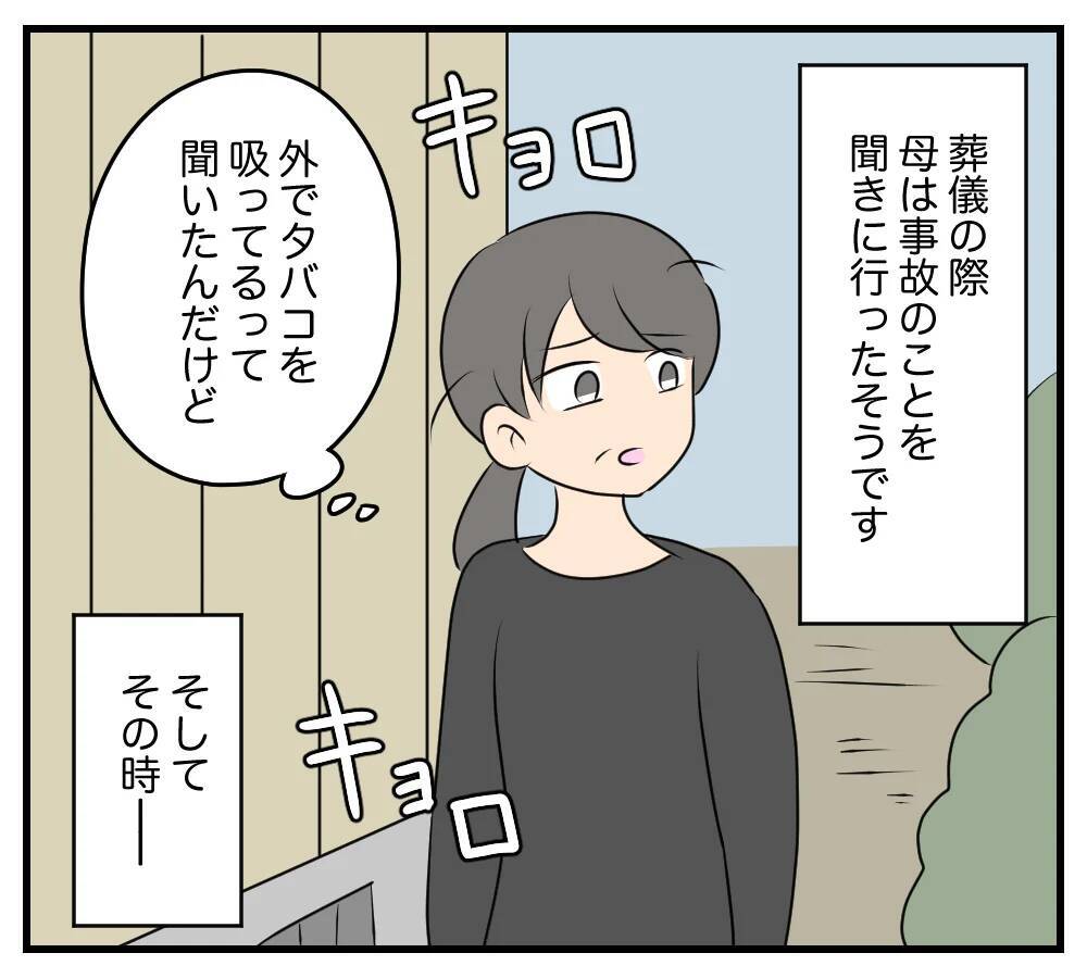 【漫画】亡くなった母が遺した手紙に記された衝撃の事実【夫と義家族に無視される私 Vol.70】