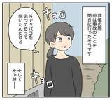 「【漫画】亡くなった母が遺した手紙に記された衝撃の事実【夫と義家族に無視される私 Vol.70】」の画像7