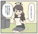 「【漫画】亡くなった母が遺した手紙に記された衝撃の事実【夫と義家族に無視される私 Vol.70】」の画像2