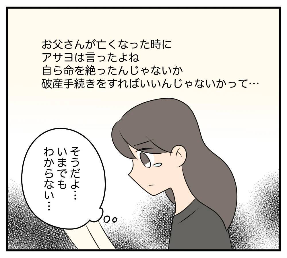 【漫画】亡くなった母が遺した手紙に記された衝撃の事実【夫と義家族に無視される私 Vol.70】