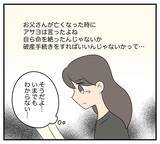 「【漫画】亡くなった母が遺した手紙に記された衝撃の事実【夫と義家族に無視される私 Vol.70】」の画像5