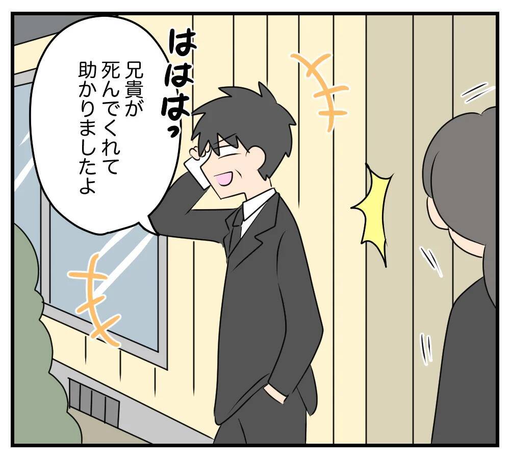 【漫画】亡くなった母が遺した手紙に記された衝撃の事実【夫と義家族に無視される私 Vol.70】