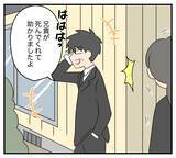 「【漫画】亡くなった母が遺した手紙に記された衝撃の事実【夫と義家族に無視される私 Vol.70】」の画像8