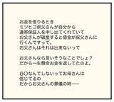 「【漫画】亡くなった母が遺した手紙に記された衝撃の事実【夫と義家族に無視される私 Vol.70】」の画像6