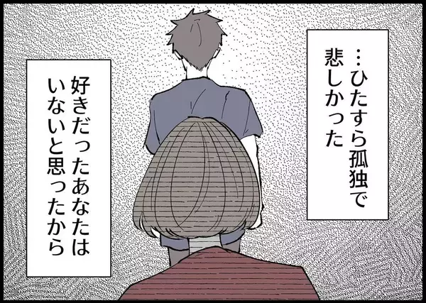 「【漫画】かつて好きだった夫が一瞬戻ってきた…でもパパとしては？【僕と帰ってこない妻 Vol.400】」の画像