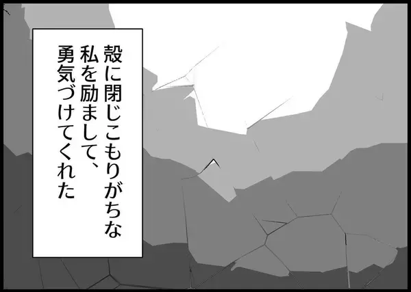 「【漫画】かつて好きだった夫が一瞬戻ってきた…でもパパとしては？【僕と帰ってこない妻 Vol.400】」の画像