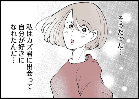 【漫画】かつて好きだった夫が一瞬戻ってきた…でもパパとしては？【僕と帰ってこない妻 Vol.400】の画像