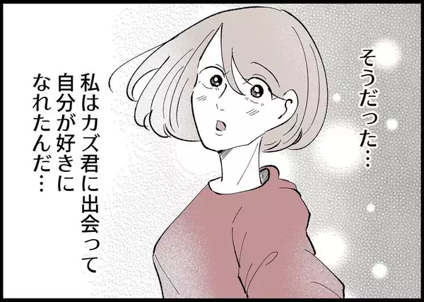 「【漫画】かつて好きだった夫が一瞬戻ってきた…でもパパとしては？【僕と帰ってこない妻 Vol.400】」の画像