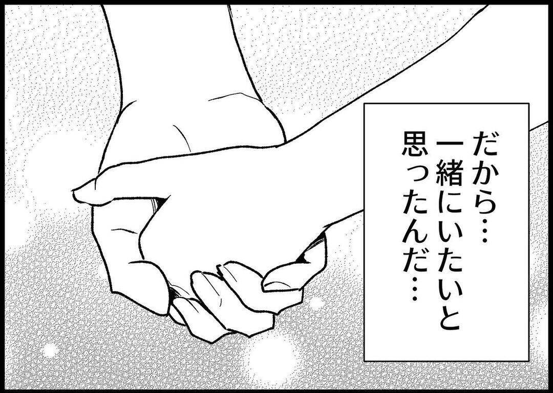 【漫画】かつて好きだった夫が一瞬戻ってきた…でもパパとしては？【僕と帰ってこない妻 Vol.400】